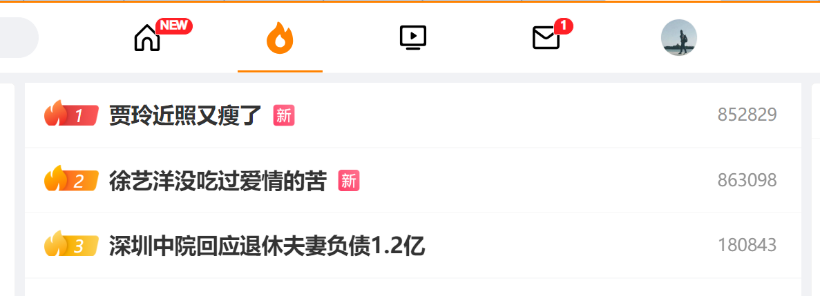 贾玲上热搜了
