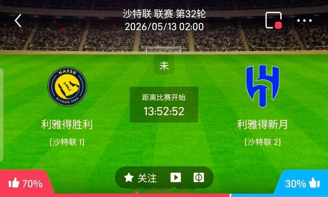 【足球】周二004沙特联方向：利雅胜利vs利雅新月沙特联利雅胜利VS利雅新