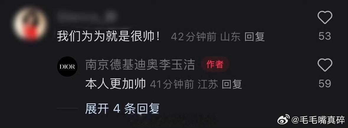 德基迪奥柜姐致谢邓为，邓为活动当天不仅创下全国销售额第一的业绩，更刷新了德基迪奥