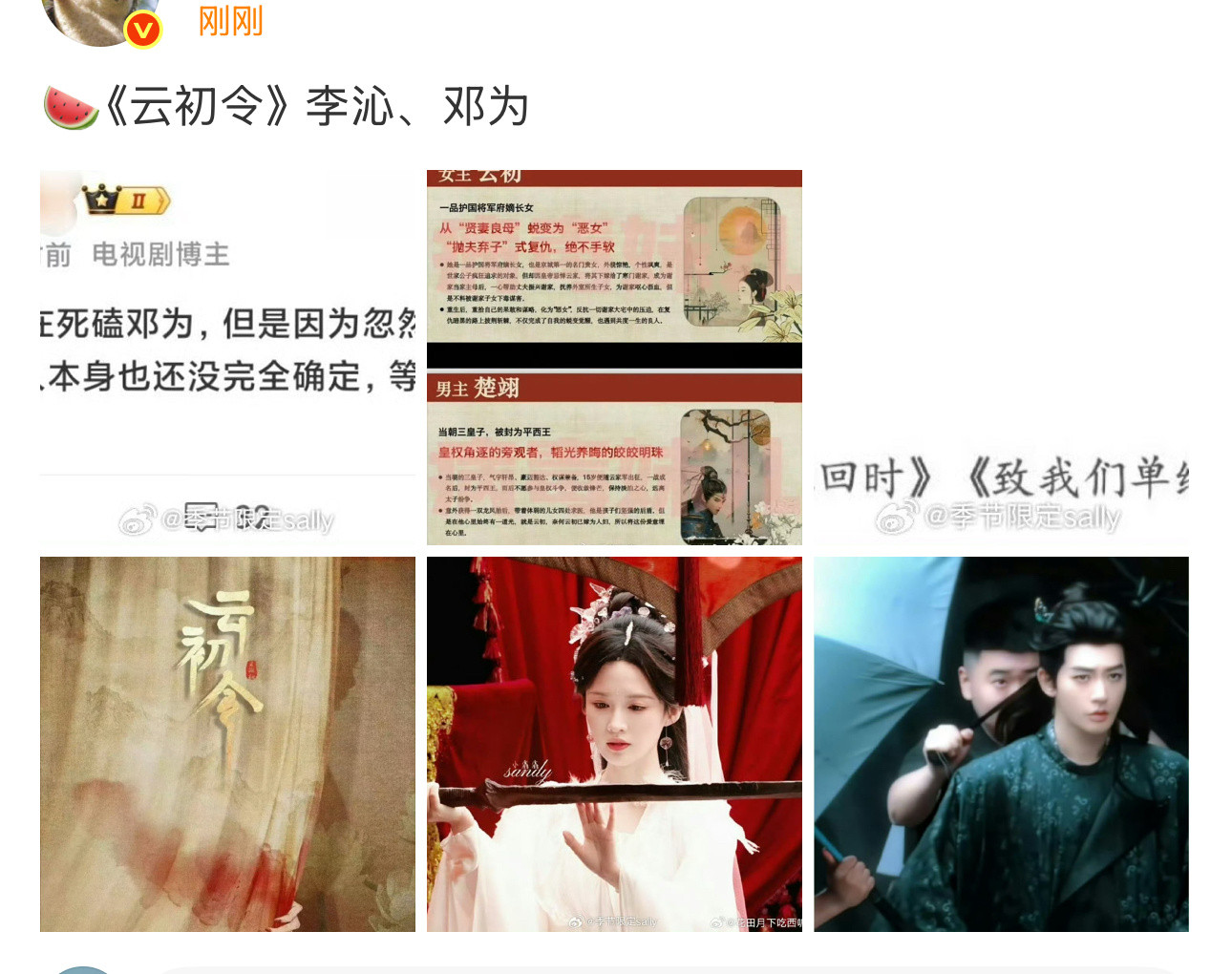 我沁又一次成为热饼工具人？​​​
