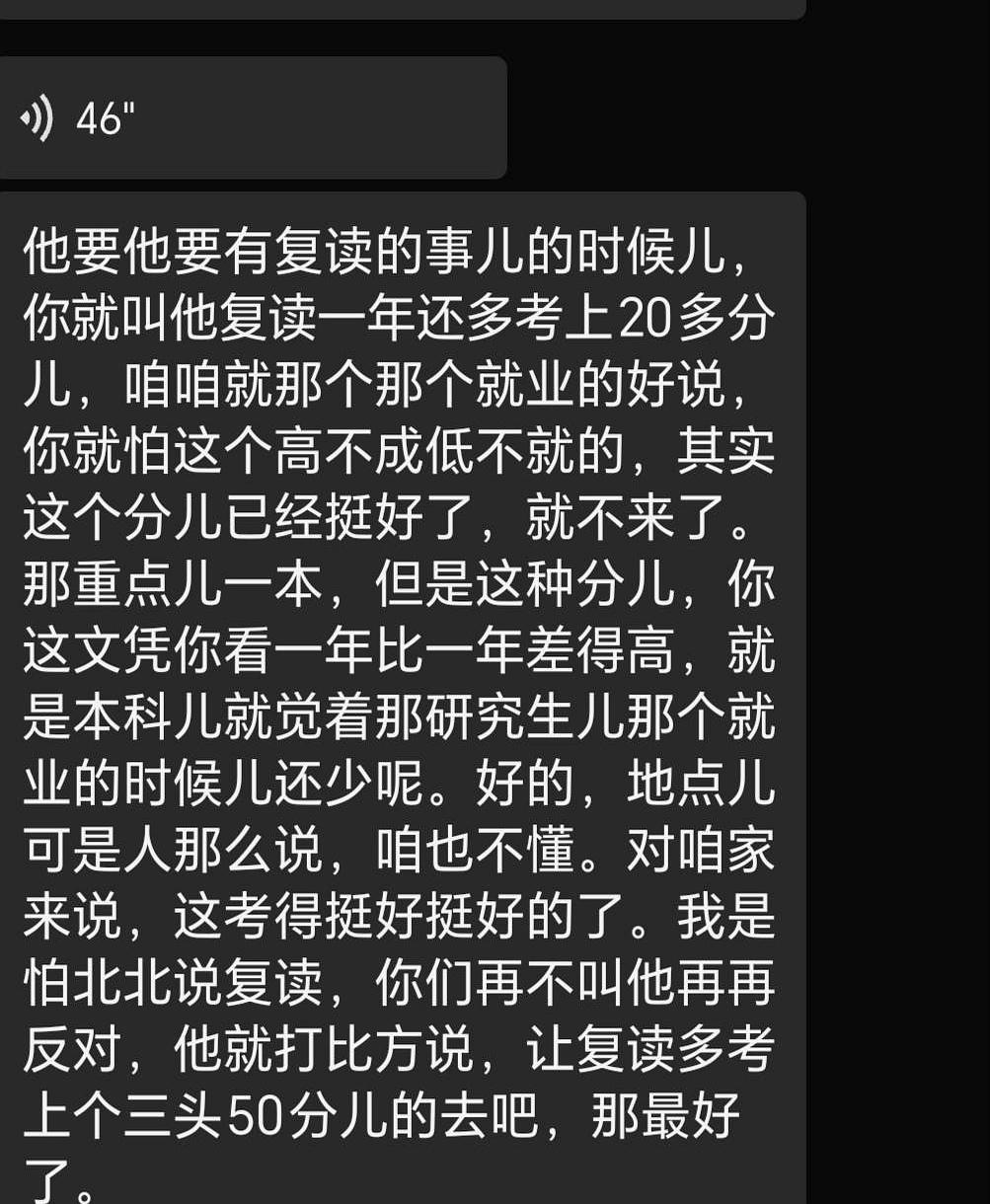 儿子高考573分，亲戚听完第一句话竟不是夸，反倒张口就劝“再回去读一年”。这话