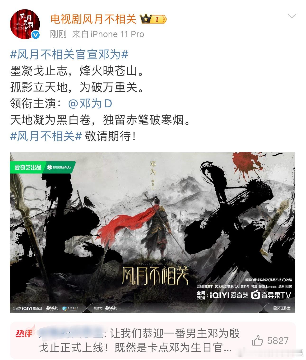 啊😳这剧只官宣了男主，女主没上桌​​​
