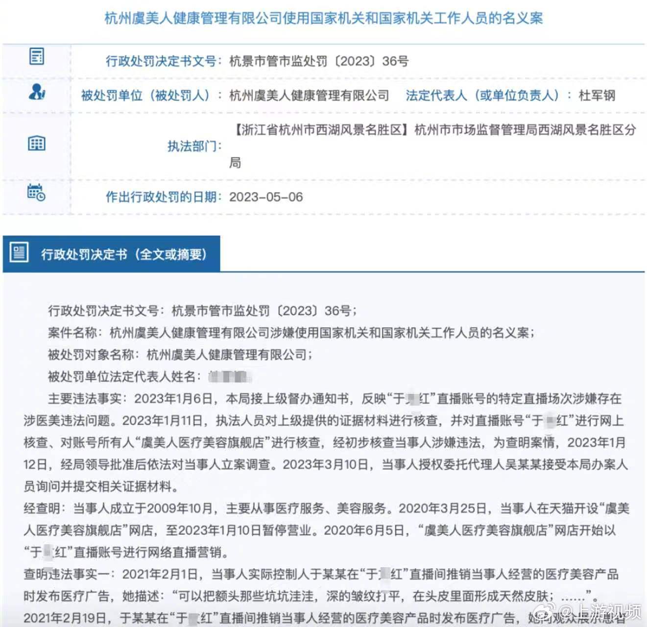 【#女子花170万整形后鼻子歪了#】#机构回应女子花170万整成歪鼻子#8月