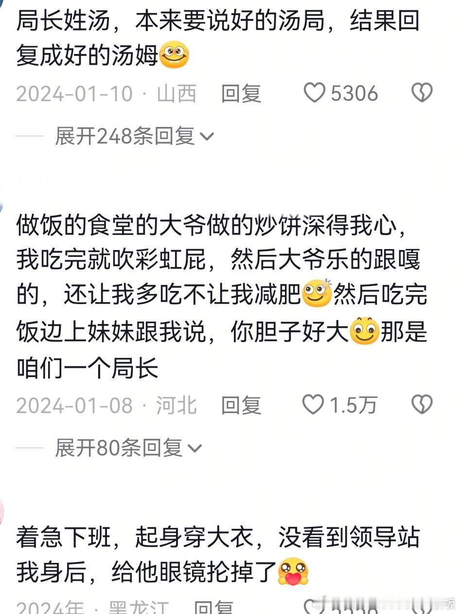 职场捅篓子天花板级操作