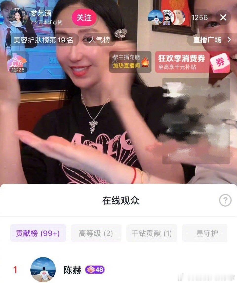 2025年了曾小贤胡一菲居然还有新互动！！陈赫给娄艺潇直播刷礼物直接冲到了榜一我