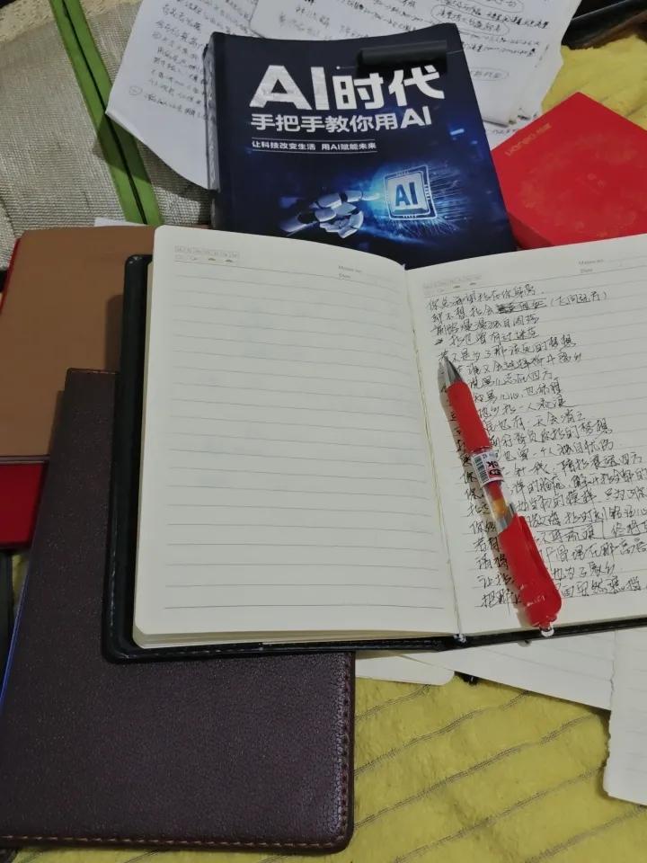 早上一起床就开始我的AI写作，这感觉还挺奇妙。以前写东西，常常熬夜到凌晨，盯着空