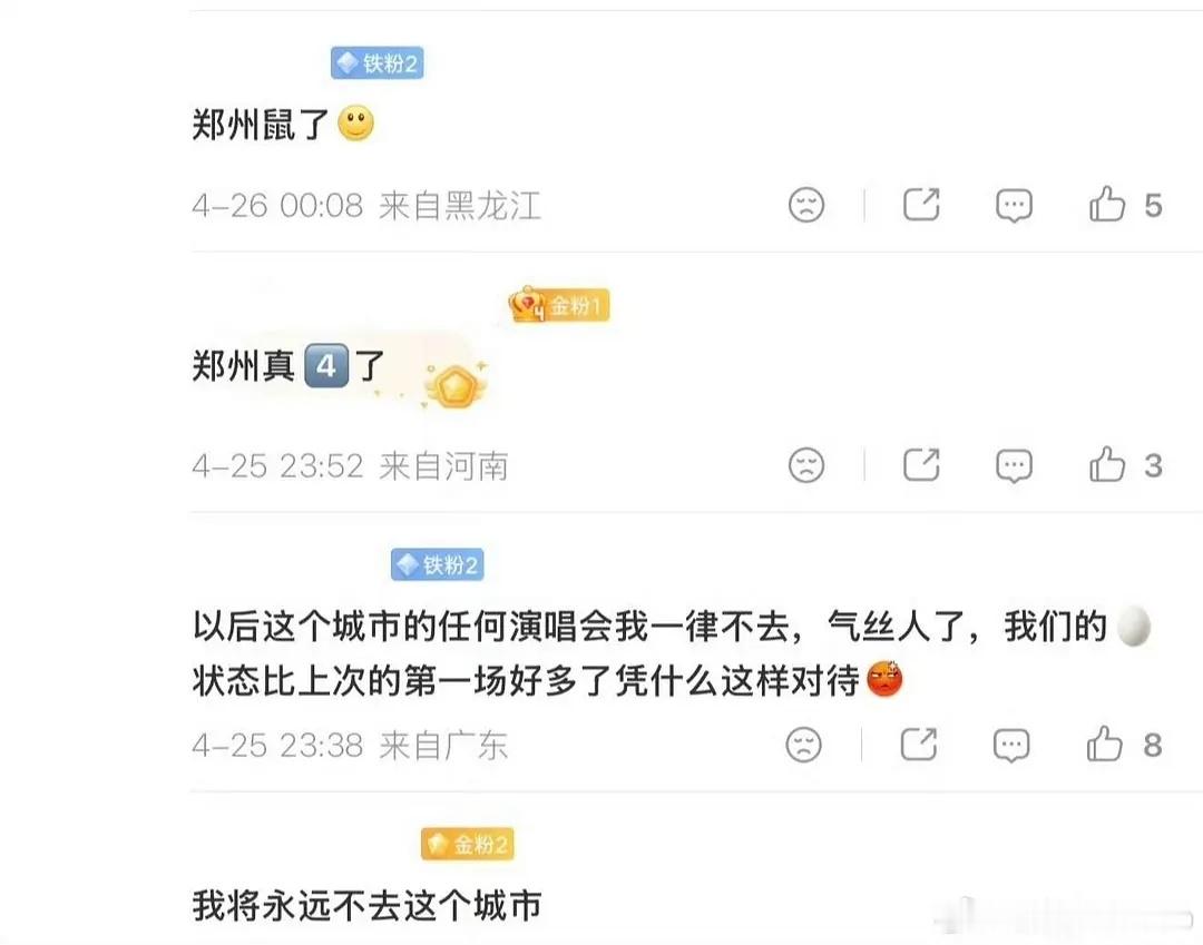 郑/州因为播放单依纯侵权案例当典型，被单依纯粉丝避雷郑/州了