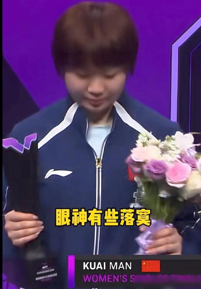 蒯曼淘汰孙颖莎，却被骂上热搜。你刚拼掉世界第一，却被扔进舆论火堆。一块银牌