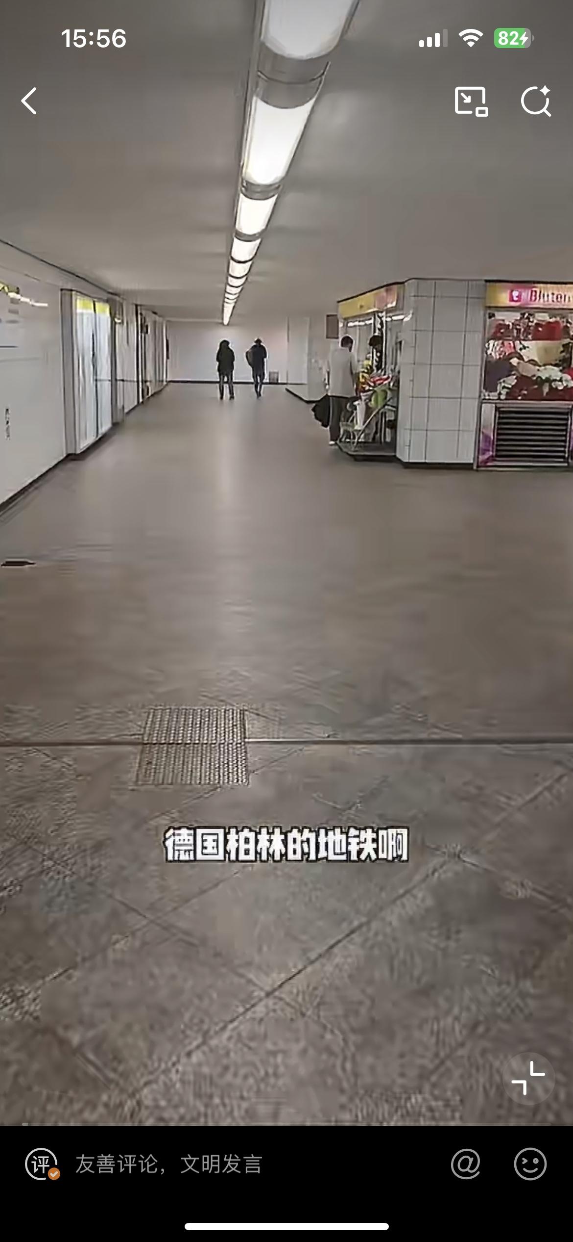 一中国网友体验德国柏林地铁，没有安检，没有检票闸机，一切全凭自觉。一对比国内的地