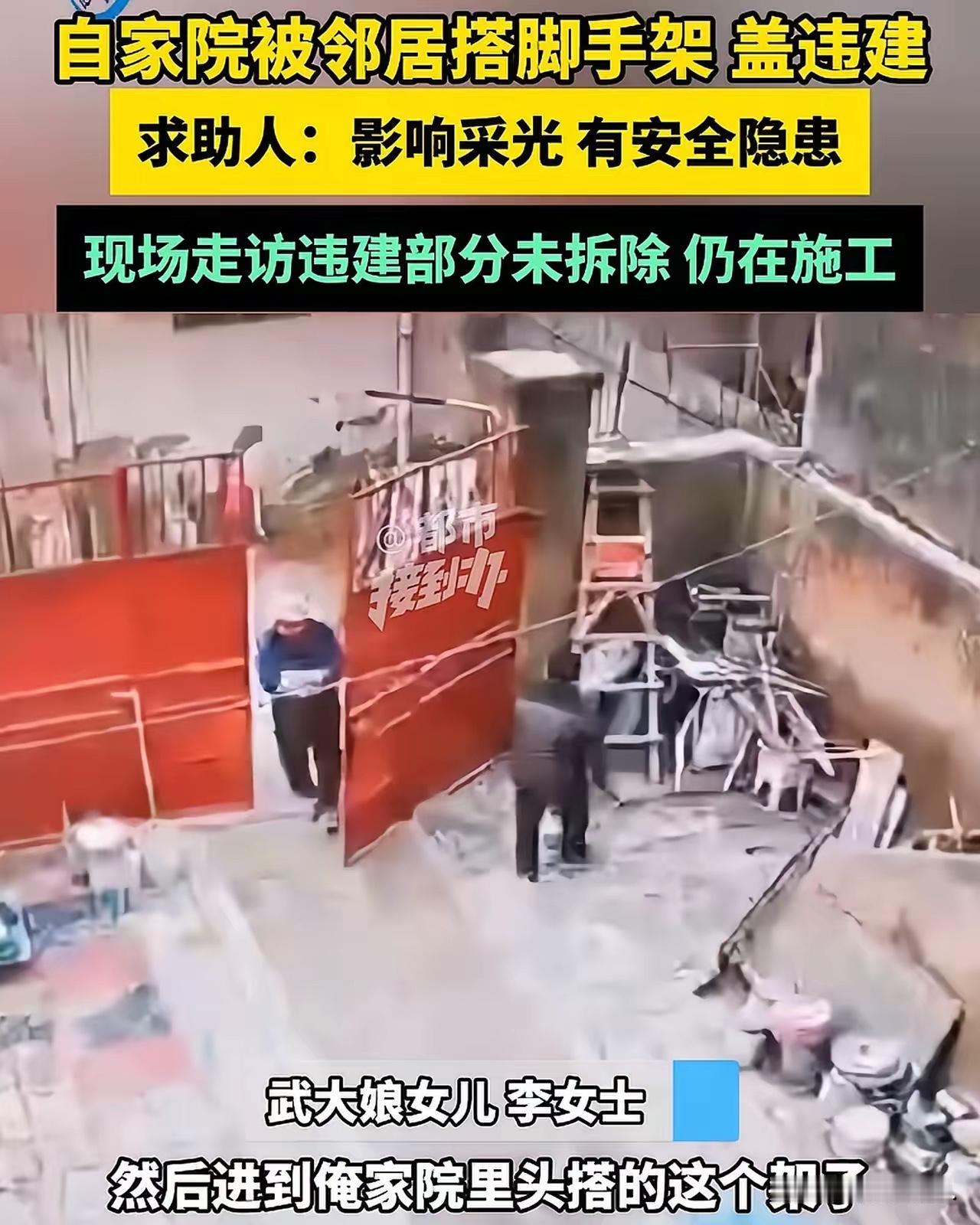 河南开封，一大娘和老伴去南方避寒，万万想不到，邻居趁他们不在家，让施工人员翻墙到