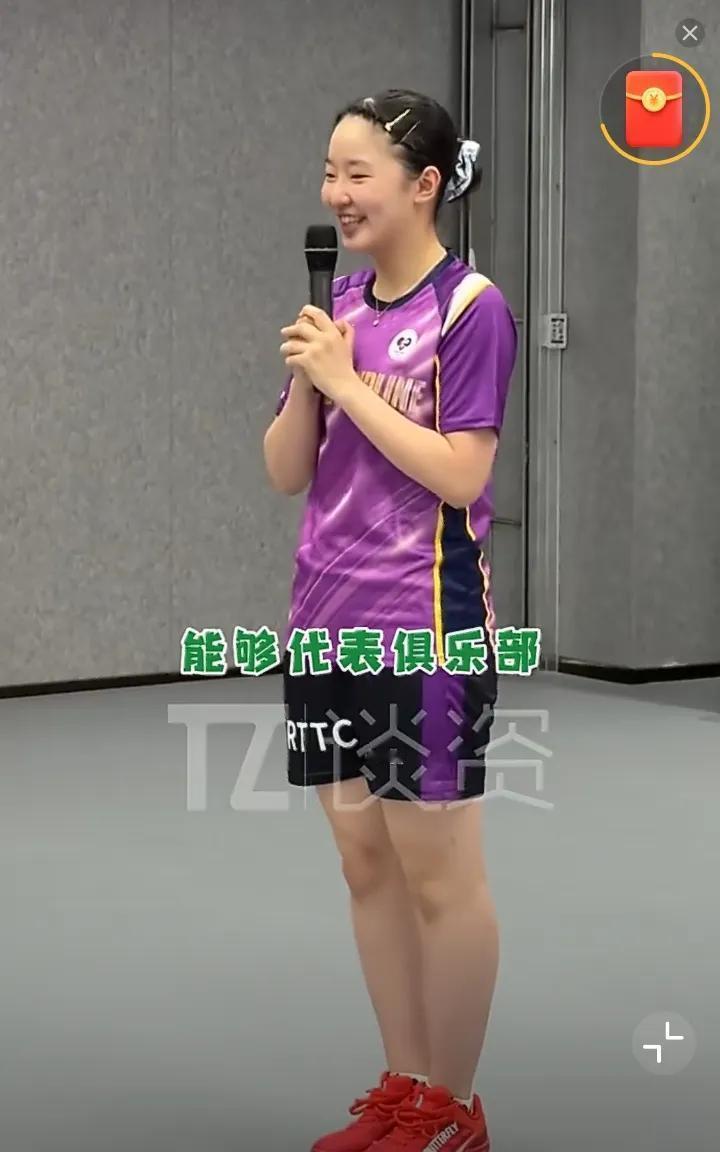 [吃瓜]张本美和到达成都参加乒超联赛第三阶段比赛了，在成都高新俱乐部出征仪