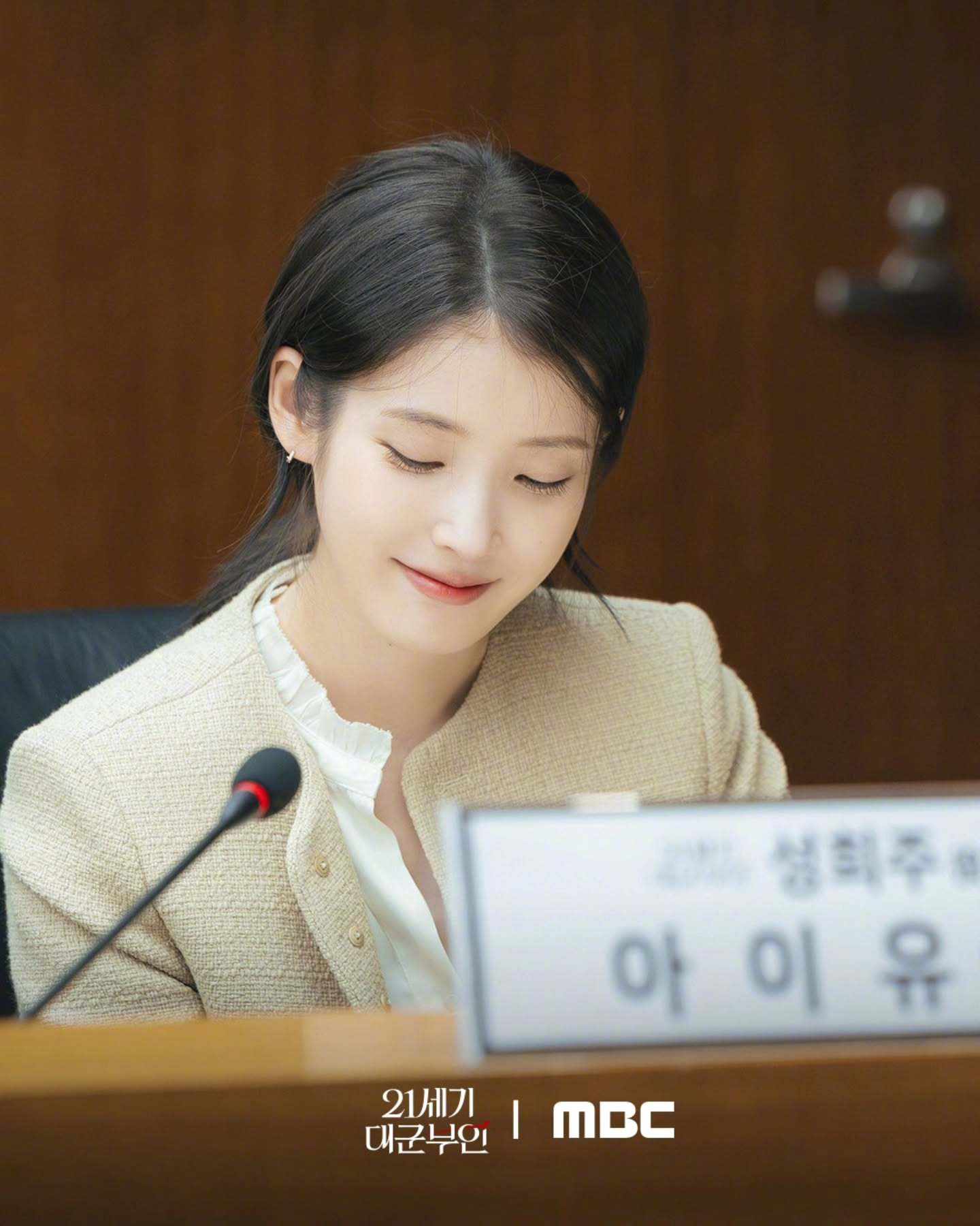 韩剧定档IU边佑锡卢尚贤孔升妍主演MBC新金土剧21世纪大君夫人公开剧本研读