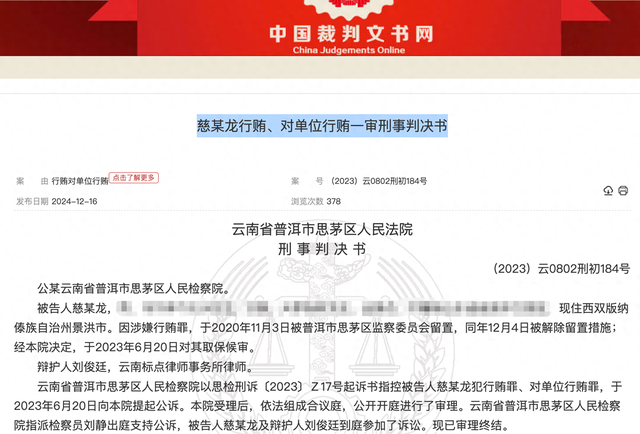 金条、送美元、送现金 威高股份一业务员被国家医保局通报行贿