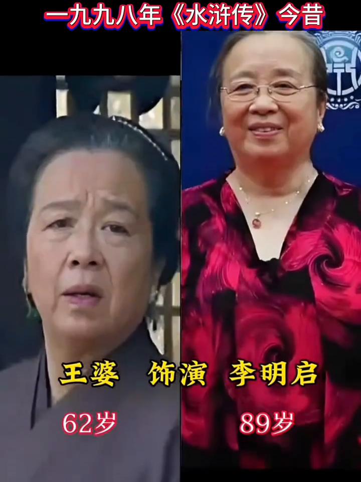 1998版水浒传《剧组相聚合影》。电视剧《水浒传》今昔：·宋江饰演李明启，6