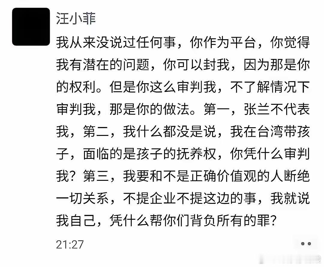 汪小菲微信朋友圈要和张兰断绝关系！汪小菲说，我不孝，但是绝对不能让这种人获得支持