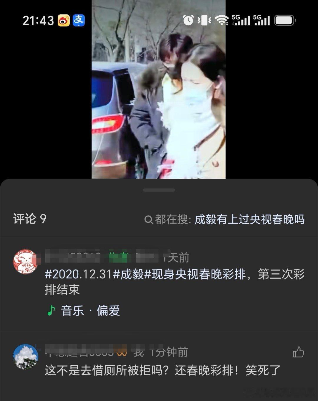老の春晚彩排借厕所都成经典笑话了[笑着哭][笑着哭][笑着哭]​​​