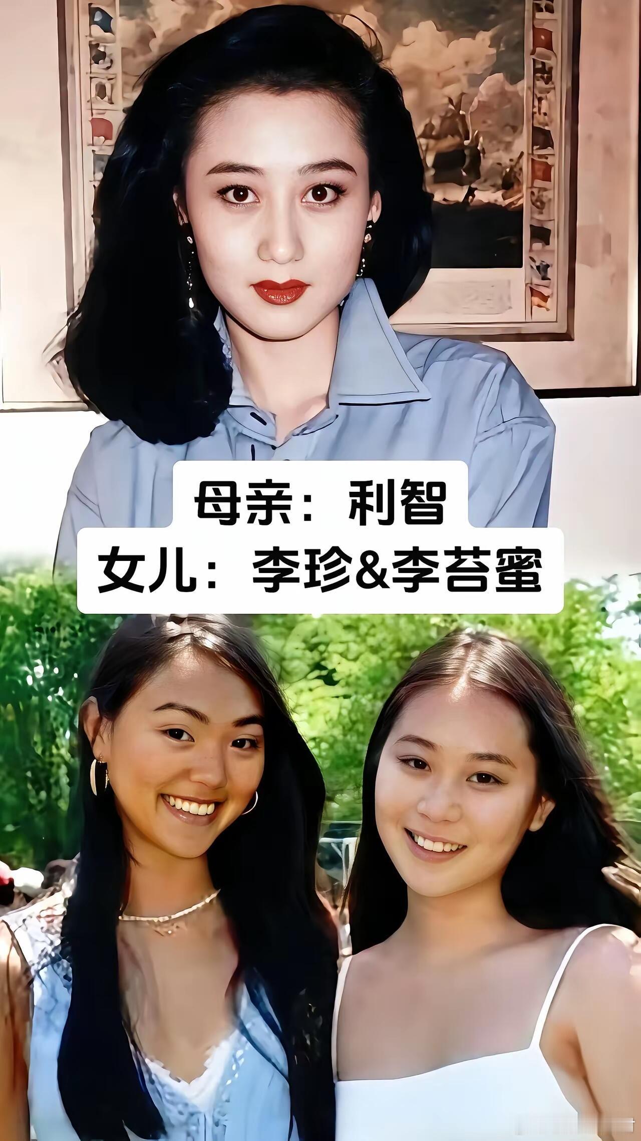 利智和她的两个女儿