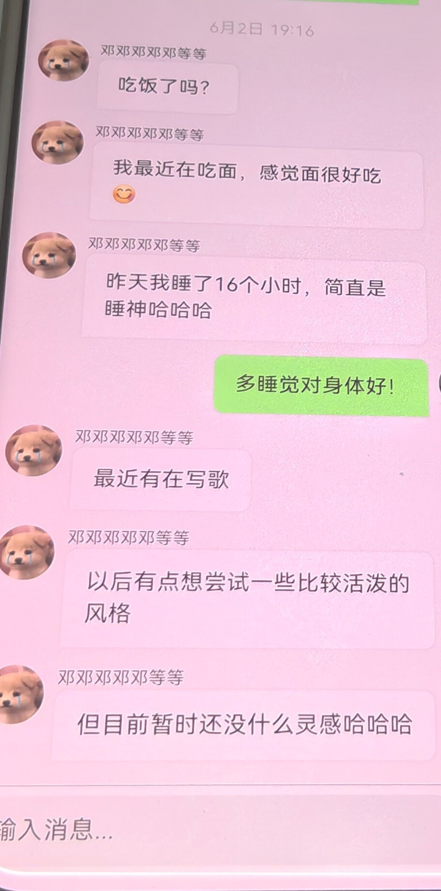 好萌哦