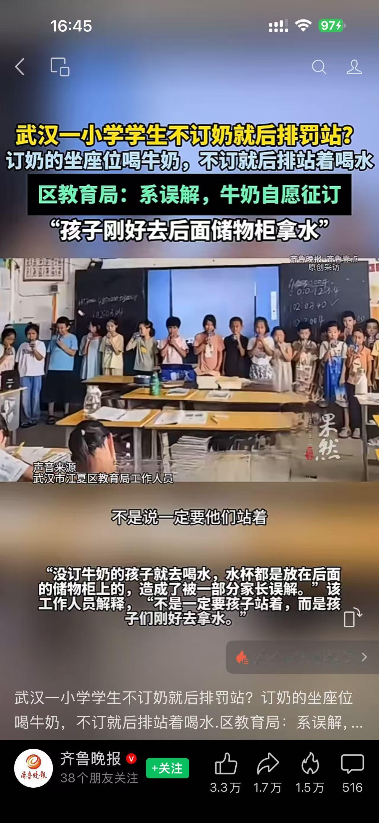“孩子刚好去后面储物柜拿水”，这解释有点滑稽[捂脸哭]迷惑行为大赏​​​