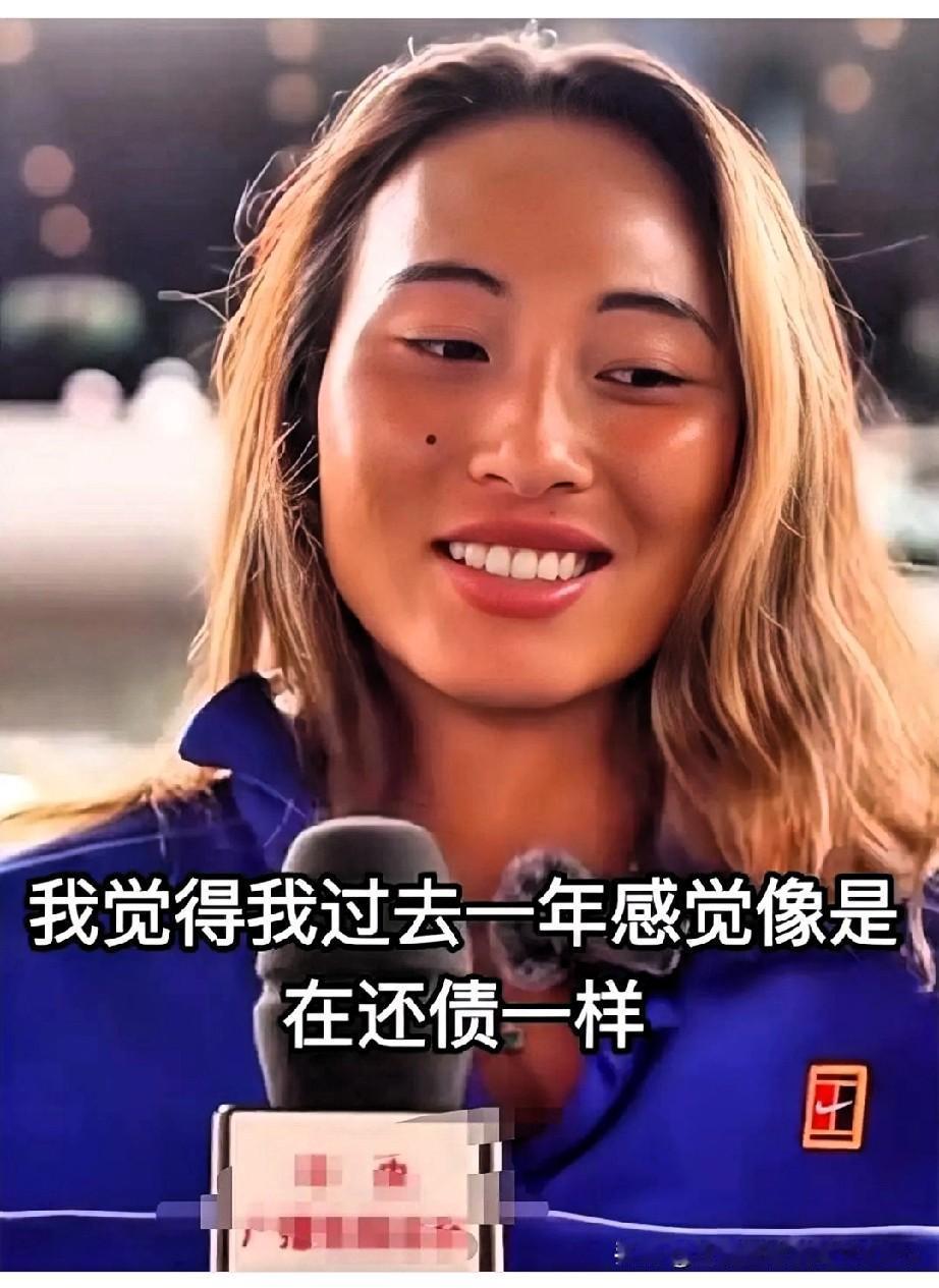 郑钦文的赛后采访，笑死我了！她说过去一年打比赛，感觉就像是在“还债”。