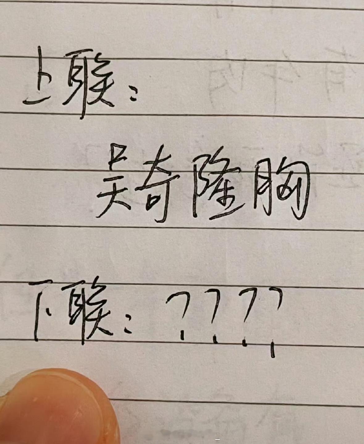 高手请接下联​​​