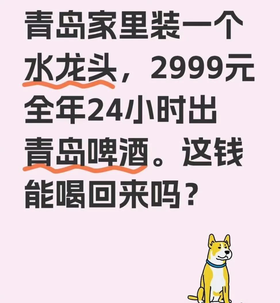 有一酒友让我帮他打听一下，这事真的假的啊？[捂脸哭]