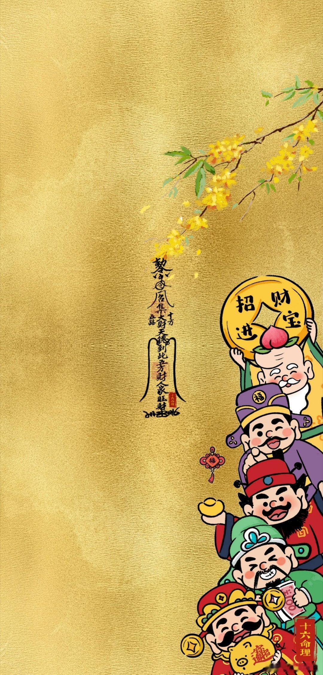 来财来财能量壁纸手机壁纸​​​