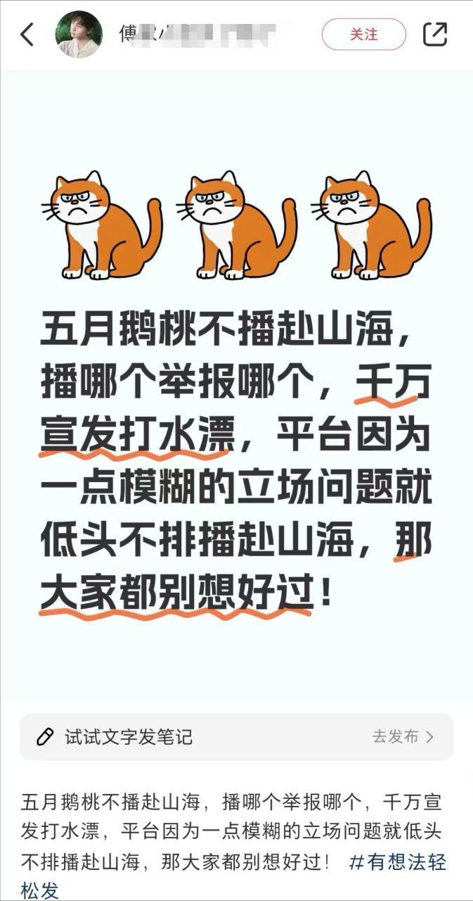成毅fans想干啥？😱[捂脸哭]内娱各家颤抖吧🥶