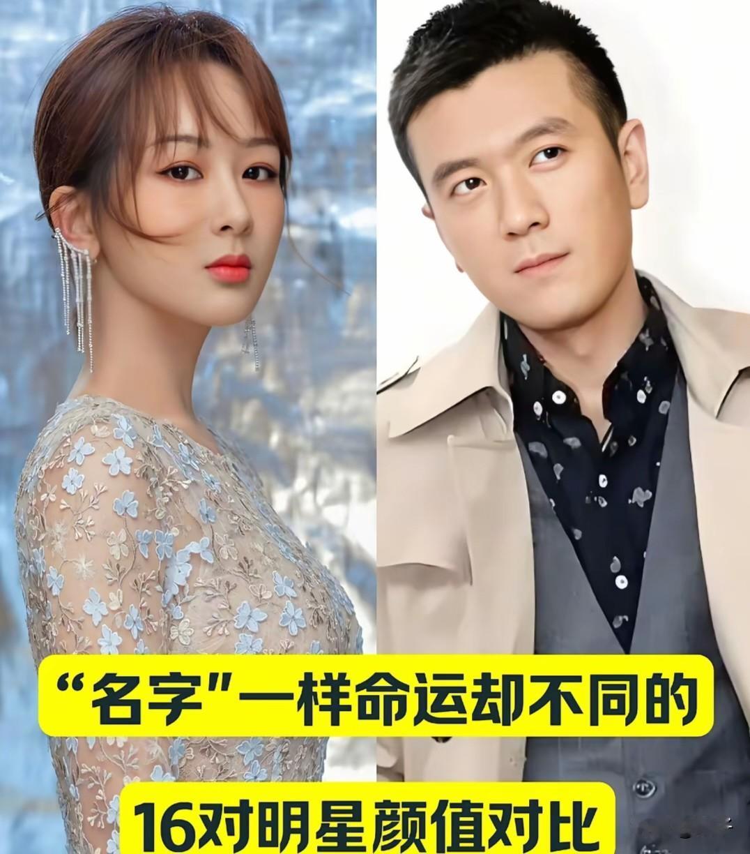 谁懂啊！娱乐圈的“同名”明星也太多了吧！两个李健，一个是《贝加尔湖畔》的温柔歌