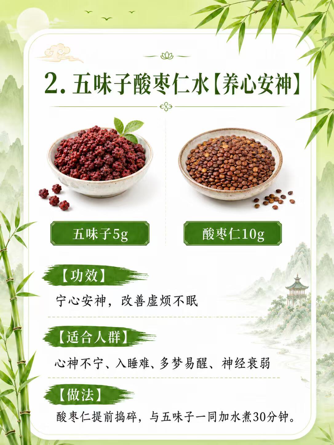 葛洪仙方！五味子水神仙搭配，8种实用喝法