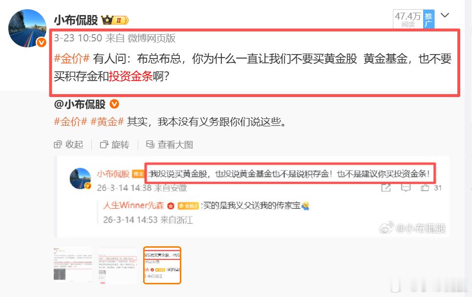 黄金好久没聊黄金了，正如我三月所说“不建议买黄金股票和黄金基金，也不建议买积存