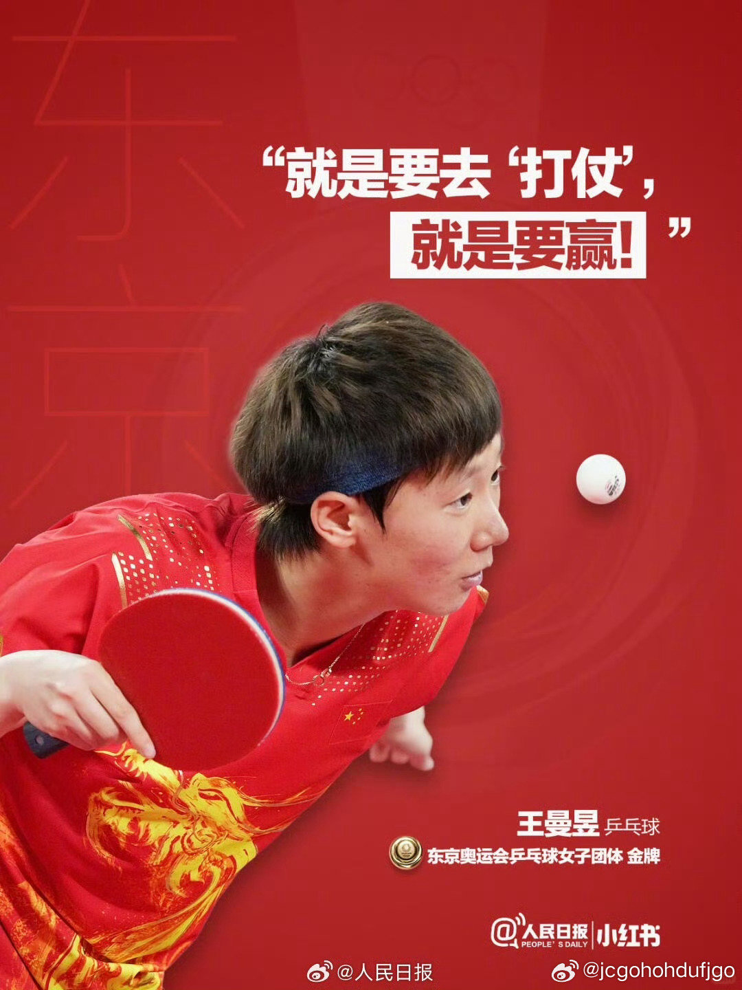 #王曼昱回应登顶世界第一#比分落后时咬着牙追分的每一球，不是绝境里的挣扎，是早刻进肌肉记忆的倔强[玫