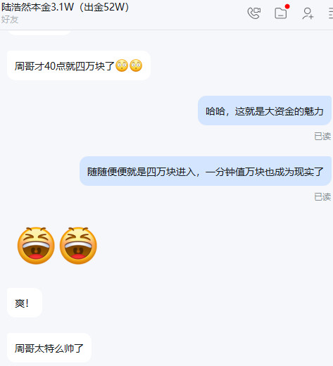 什么叫分分钟就是上万块，这就是，而且还是美刀[大笑][大笑]黄金黄金等待美联储决