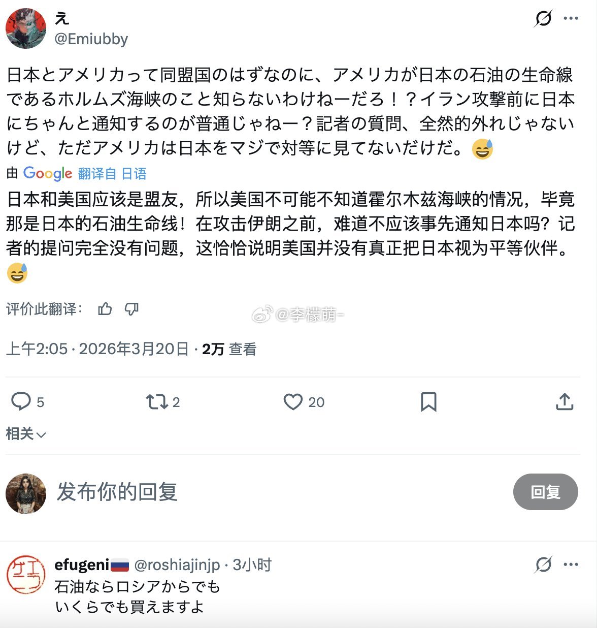 以下是日本网友们的高赞留言，主要是针对高市早苗对川普提到日本偷袭珍珠港时的反应，