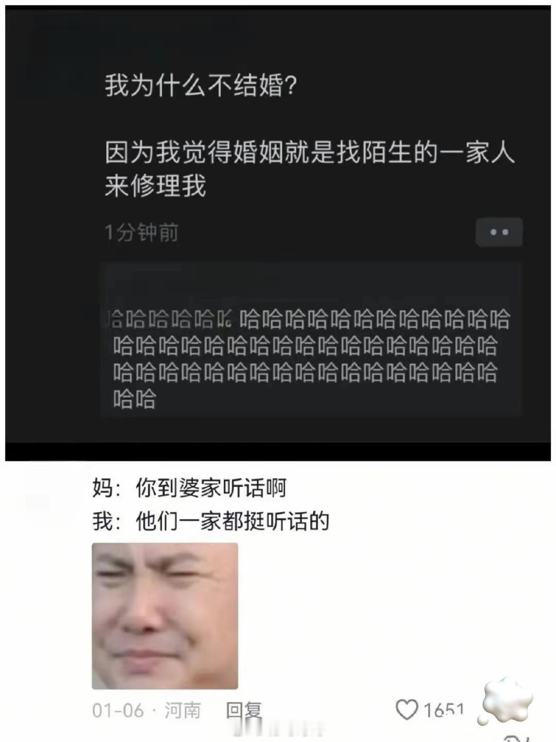 “总有一种结了婚就完蛋的感觉”