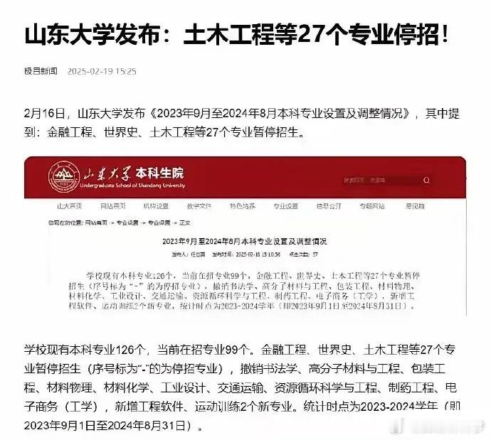 大基建时代的结束，对建筑行业冲击巨大。就像中铁某局，2024年计划招聘名额从40