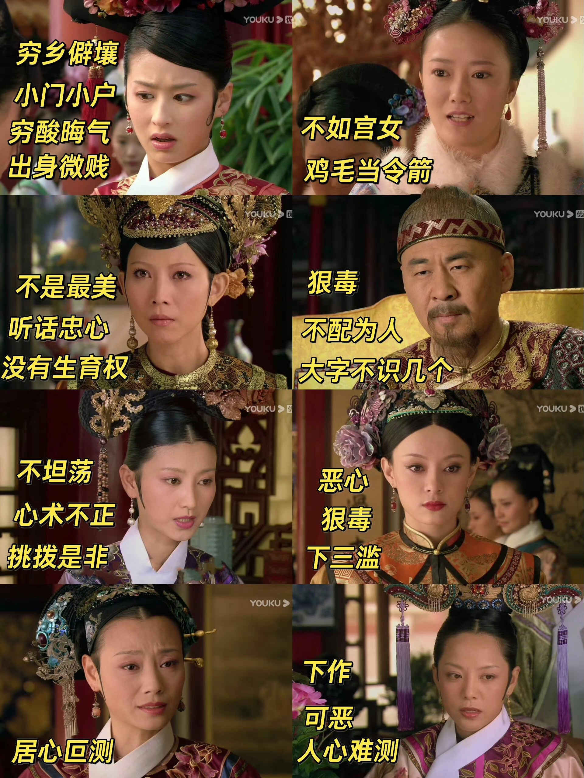 后宫好像真的没几个人瞧得起安陵容~