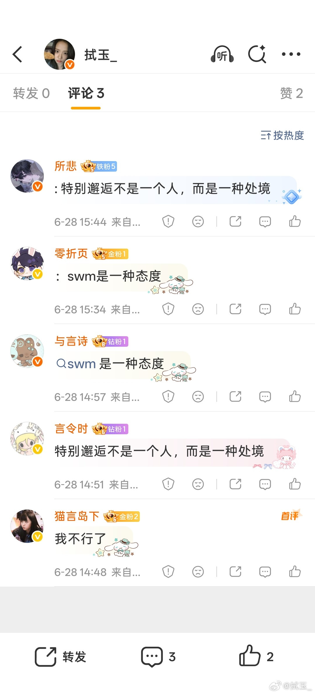 威逼我不知道您这是怎么了我的回复呢