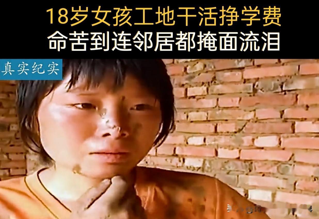 痛心，太可惜了！才18岁的姑娘，因为家里穷，咬牙在工厂打拼，就为了多拿那5