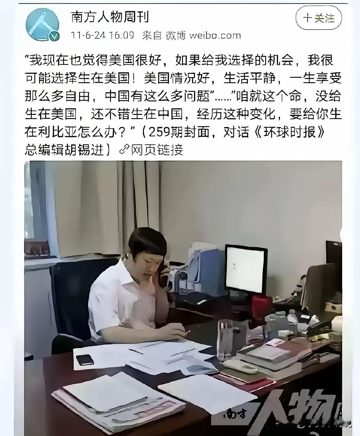老胡又上热搜了。这次是因为2023年9月他说过的一句话被人翻出来：