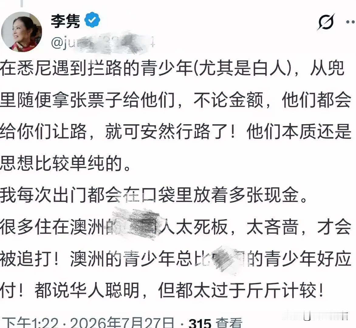 看看这个在澳大利亚的华人，竟然为当地的白人拦路抢劫在洗白？还指责是华人做的不对？