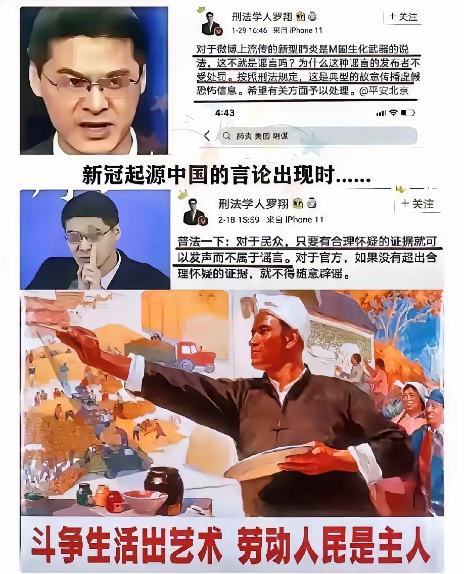 罗翔这事儿，越琢磨越觉得不对劲。​以前光顾着乐，现在才发现，他嘴里的那个坏种“