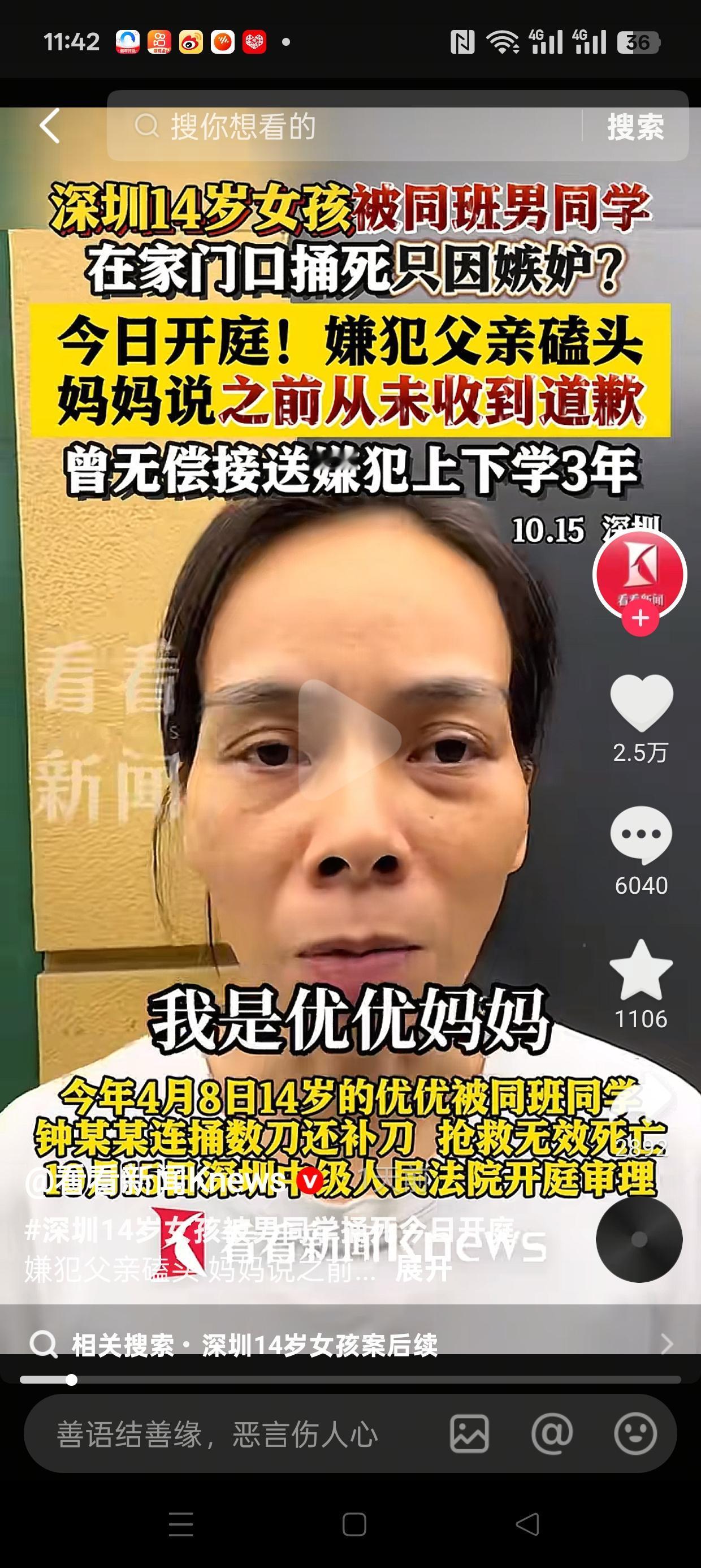 潘予优妈妈怎么也想不到，整整三年风雨无阻的免费接送，最终换来的却是女儿身中26刀