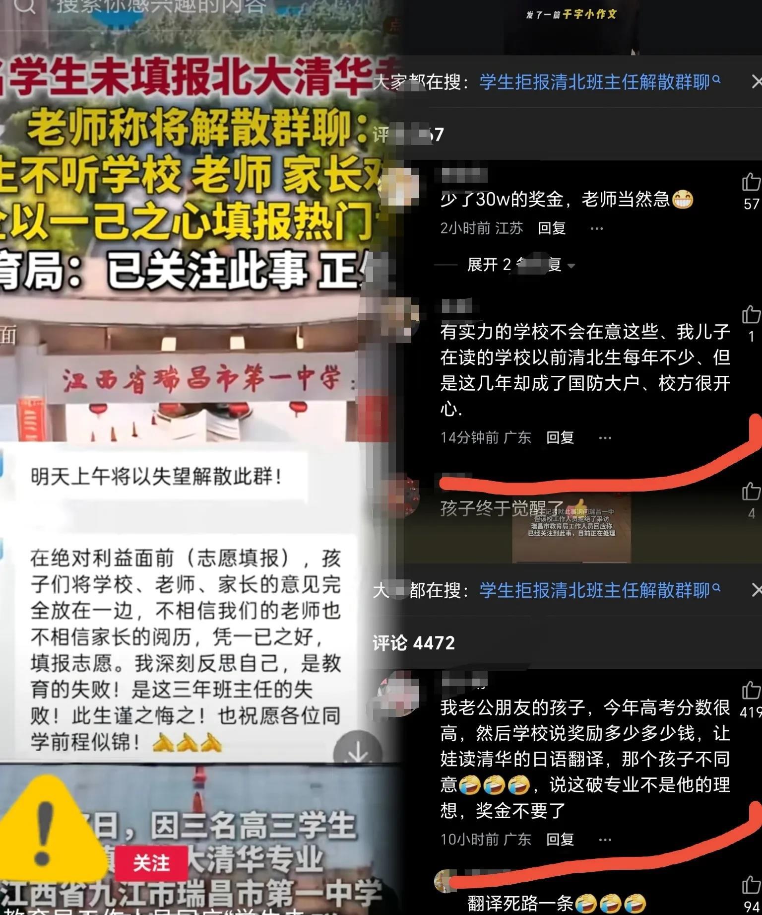一封绝笔式公告，三位顶尖学子竟成母校罪人？50岁的女老师漆某芳，她带的
