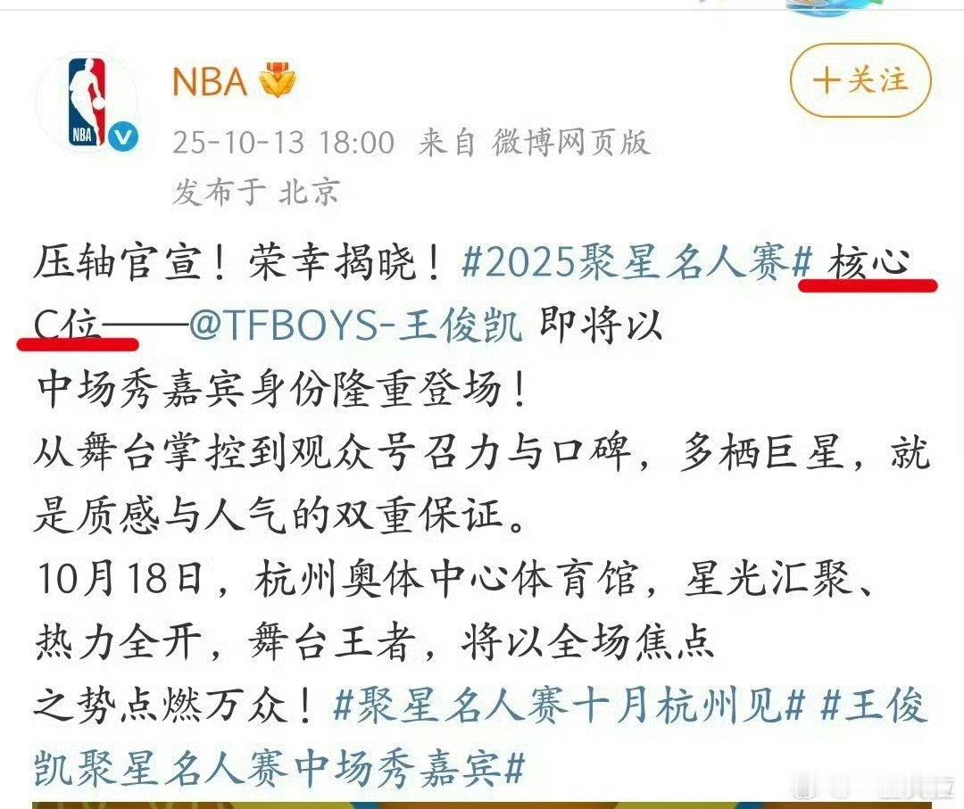一个核心C位，一个跨界顶流，看得出主办方尽力端水了，给的都是很高的title[奶