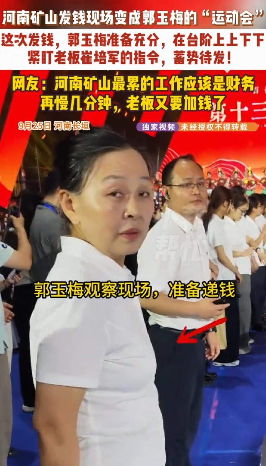河南矿山女财务部长郭玉梅，全国最特别的财务部长！一年到头大部分工作，就是陪老