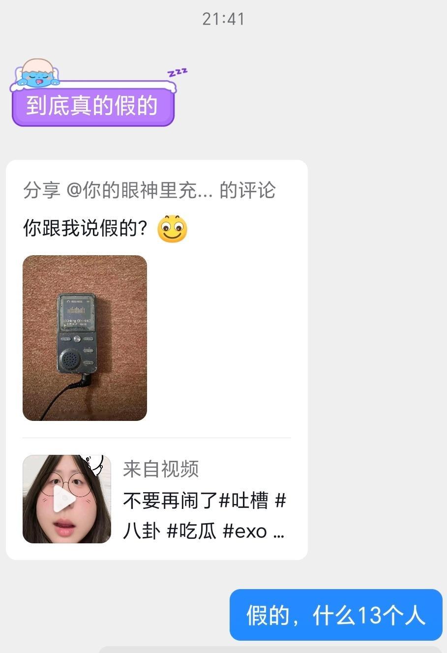 张小小的平日废话不许再问我了