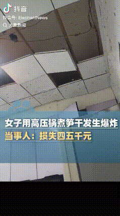 高压锅爆炸！江西景德镇，女子用高压锅煮笋干发生爆炸，结果损失蛮重。据大象新闻
