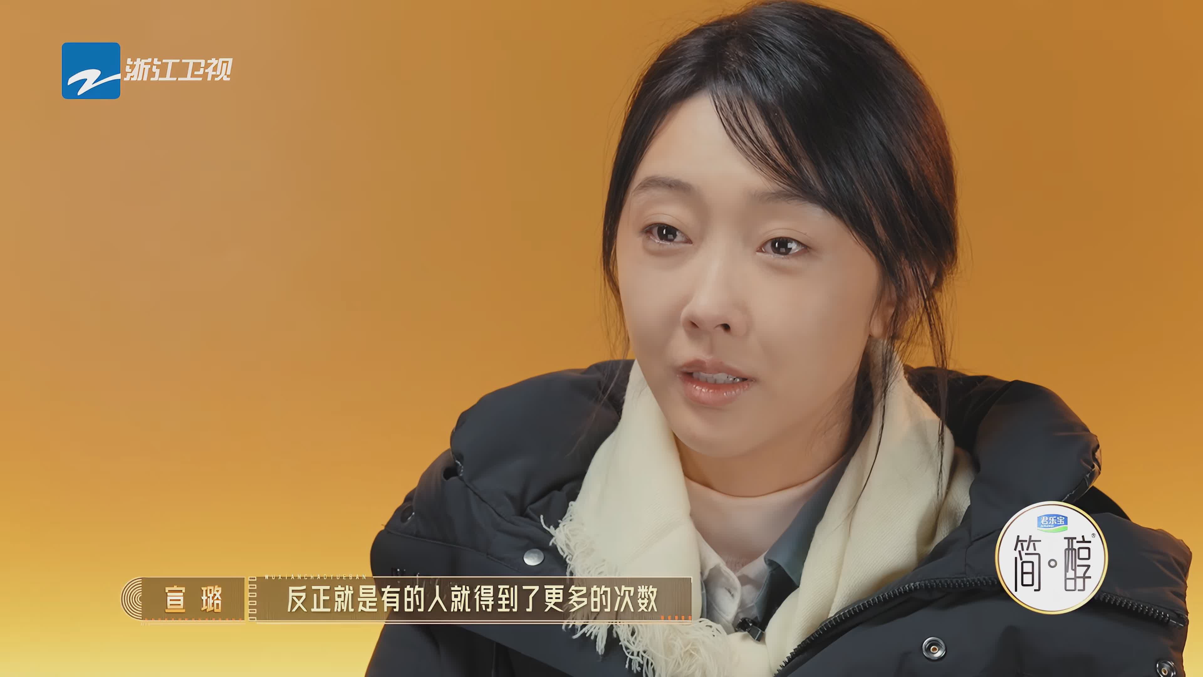 宣璐好迷惑，自己演得差怪节目组不公平。 《无限超越班》翻拍《山海情》，宣璐是