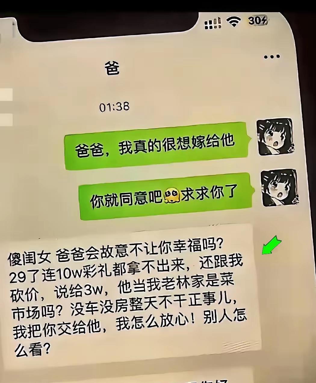 嫁不嫁？从概率学的角度，嫁过去大概率不会幸福，幸福指数低是肯定的。